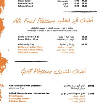 Aliz Seafood House - Menu - Seafood Near Me - Dearborn, Michigan Aliz Seafood House - Menu - Seafood Near Me - Dearborn, Michigan
