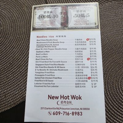 Menu photo 1 Hot Wok Cafe Princeton Junction, NJ Menu photo 1 Hot Wok Cafe Princeton Junction, NJ