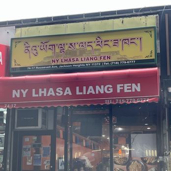 NY Lhasa Liang Fen - Salad Near Me - Jackson Heights, New York NY Lhasa Liang Fen - Salad Near Me - Jackson Heights, New York