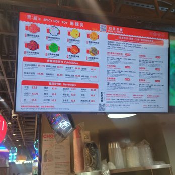 Qing Shu Spicy Hot Pot - Menu - Chinese Near Me - Flushing, New York Qing Shu Spicy Hot Pot - Menu - Chinese Near Me - Flushing, New York