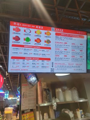 Menu photo 1 Qing Shu Spicy Hot Pot Flushing, NY Menu photo 1 Qing Shu Spicy Hot Pot Flushing, NY