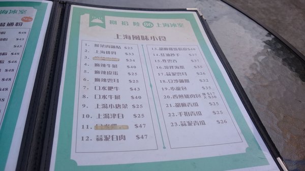 Menu photo 2 捌拾陸上海冰室 Hong Kong, HK