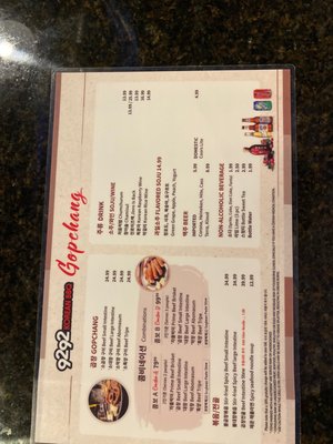 Menu photo 2 9292 Gopchang Duluth, GA