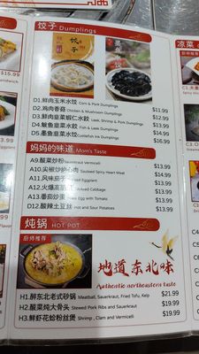 Menu photo 5 Tao’s Chinese Kitchen Thornhill, ON