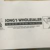 Songs Wholesaler gift card