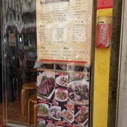 山東餃子店