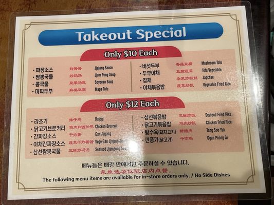 Menu photo 1 Joong Koog Jip Flushing, NY