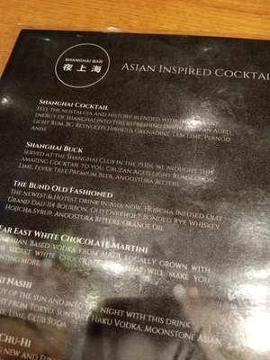 Menu photo 7 Shanghai Bar Honolulu, HI Menu photo 7 Shanghai Bar Honolulu, HI
