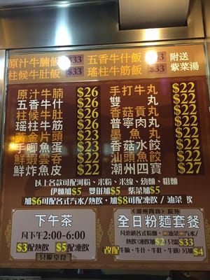 Menu photo 1 信興牛什粉麵 Hong Kong, HK