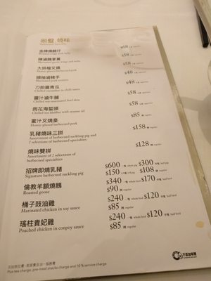 Menu photo 7 美心皇宮 Hong Kong, HK Menu photo 7 美心皇宮 Hong Kong, HK