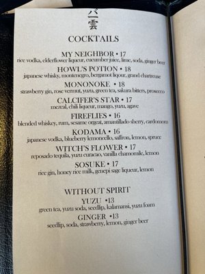 Menu photo 7 Kumoya Denver, CO Menu photo 7 Kumoya Denver, CO