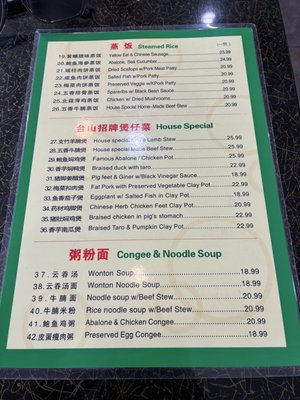Menu photo 5 The Claypot House San Francisco, CA Menu photo 5 The Claypot House San Francisco, CA
