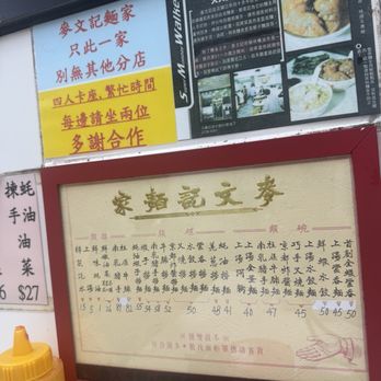 麥文記麵家 - Menu - Cantonese Near Me - Hong Kong, HK 麥文記麵家 - Menu - Cantonese Near Me - Hong Kong, HK