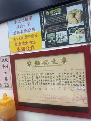 Menu photo 5 麥文記麵家 Hong Kong, HK Menu photo 5 麥文記麵家 Hong Kong, HK