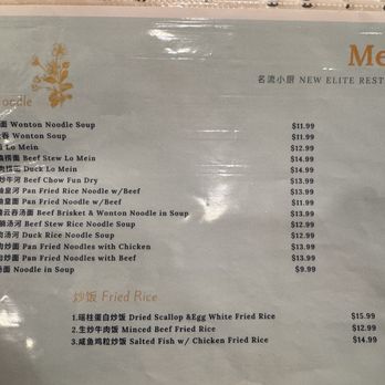 New Elite Restaurant - a menu for a chinese restaurant - Dim Sum Near Me - San Gabriel, California New Elite Restaurant - a menu for a chinese restaurant - Dim Sum Near Me - San Gabriel, California