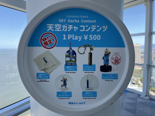 Fukuoka Tower by null