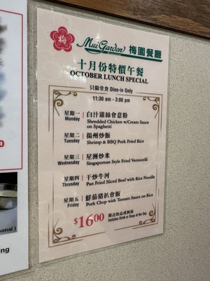 Menu photo 6 Mui Garden Restaurant Richmond, BC