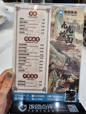Menu photo 3 Square Noodles 九九烩面 Toronto, ON