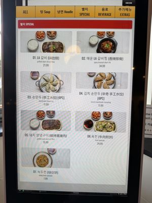 Menu photo 3 Naju Myunok Duluth, GA Menu photo 3 Naju Myunok Duluth, GA