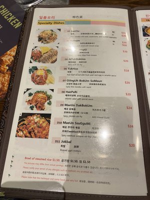 Menu photo 4 Jin Soo Sung Chan Korean Restaurant Surrey, BC Menu photo 4 Jin Soo Sung Chan Korean Restaurant Surrey, BC