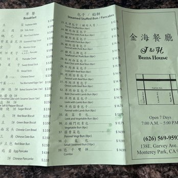 Fortune No 1 - Chinese Near Me - Monterey Park, California Fortune No 1 - Chinese Near Me - Monterey Park, California