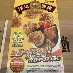 一風堂 - Special menu
