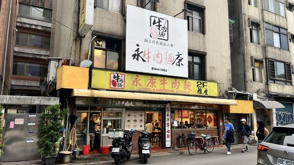 Yongkang Beef Noodles by null