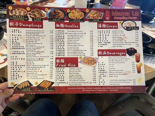 Menu photo 1 Mama Lu's Dumpling House Tustin, CA Menu photo 1 Mama Lu's Dumpling House Tustin, CA