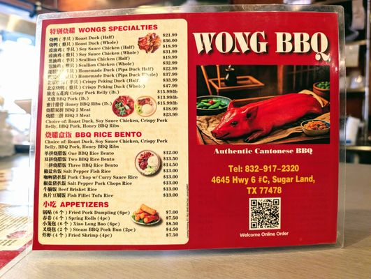 Menu photo 1 Wong BBQ Sugar Land, TX Menu photo 1 Wong BBQ Sugar Land, TX
