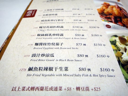 Menu photo 5 裕記大飯店 Hong Kong, HK