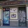 Yemayá