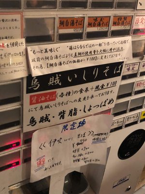 Ramen Shinohara by null