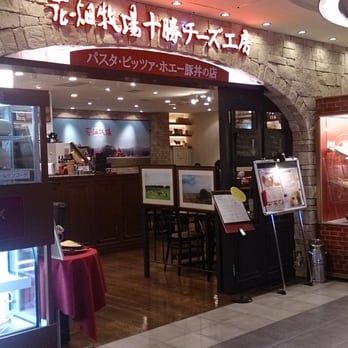 花畑牧場 十勝チーズ工房 Pizza 美々 新千歳空港 国内線旅客ターミナルビル3f 千歳市 北海道 Japan Restaurant Reviews Phone Number Yelp