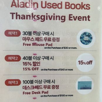 Aladdin Used Books - Thanksgiving promotional event - Used Bookstore Near Me - Los Angeles, California Aladdin Used Books - Thanksgiving promotional event - Used Bookstore Near Me - Los Angeles, California