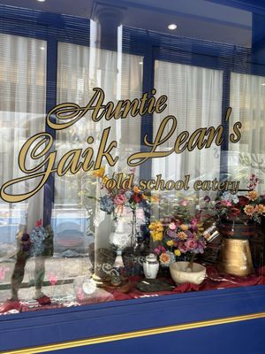 Auntie Gaik Lean's Old School Eatery by null