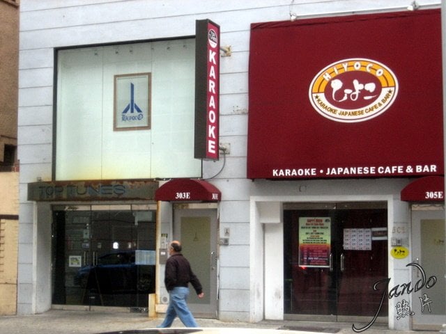 Hiyoco Karaoke Japanese Cafe Logo