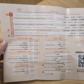 Bafang Dumpling - Menu - Noodles Near Me - Los Angeles, California Bafang Dumpling - Menu - Noodles Near Me - Los Angeles, California