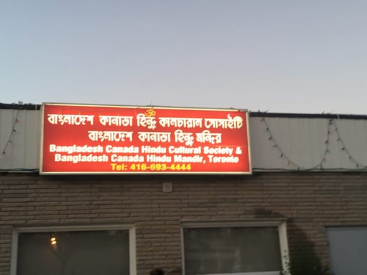 Bangladesh Canada Hindu Mandir by null
