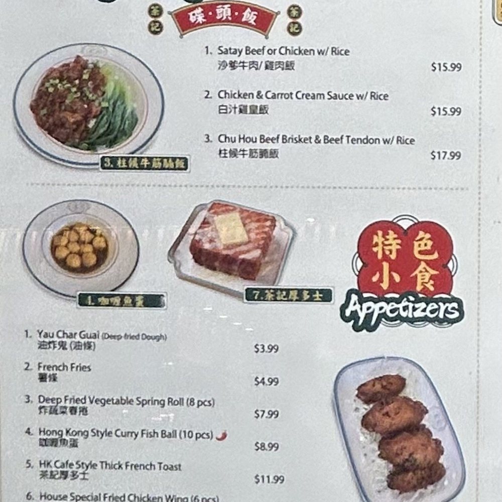 HK Cafe - menu with prices - Cantonese Near Me - Honolulu, Hawaii HK Cafe - menu with prices - Cantonese Near Me - Honolulu, Hawaii