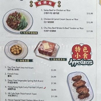 HK Cafe - menu with prices - Cantonese Near Me - Honolulu, Hawaii