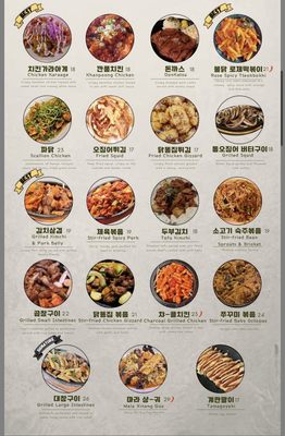 Menu photo 7 Chung Dam Annandale, VA