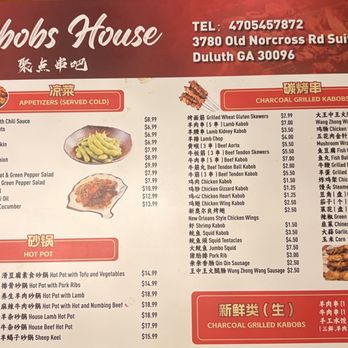 Kabobs House - Menu - Chinese Near Me - Duluth, Georgia