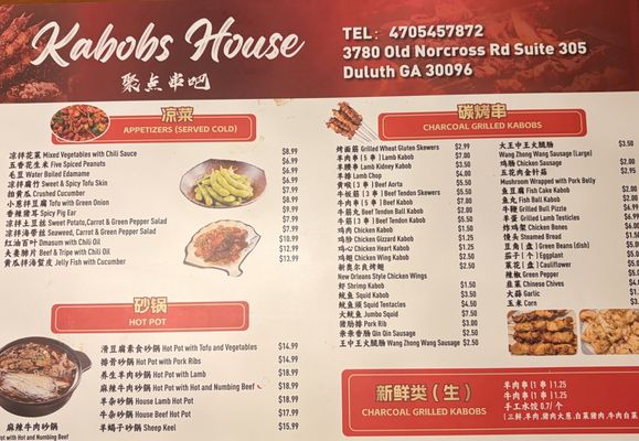 Menu photo 3 Kabobs House Duluth, GA