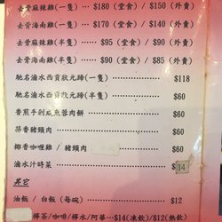 金雞去骨海南雞專門店