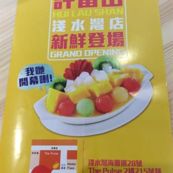 許留山 - Desserts Near Me - Hong Kong, HK