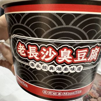 MoonTea - Changsha Stinky Tofu (5pcs) $6.99 - Coffee & Tea Near Me - Sunnyvale, California MoonTea - Changsha Stinky Tofu (5pcs) $6.99 - Coffee & Tea Near Me - Sunnyvale, California