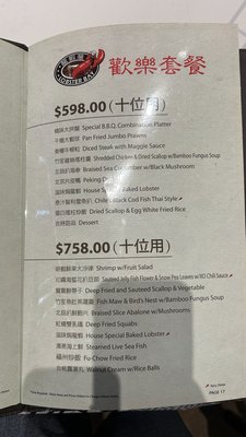 Menu photo 4 Lobster Bay Rowland Heights, CA