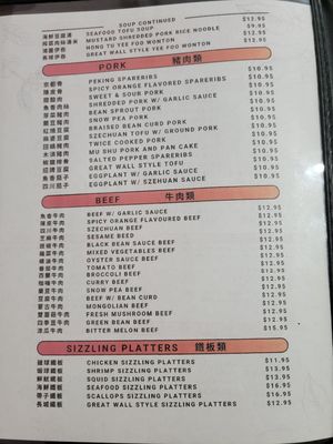 Menu photo 2 Great Wall Restaurant San Leandro, CA Menu photo 2 Great Wall Restaurant San Leandro, CA
