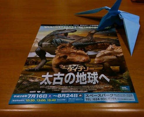 Koriyama City Fureai Science Museum Space Park by null