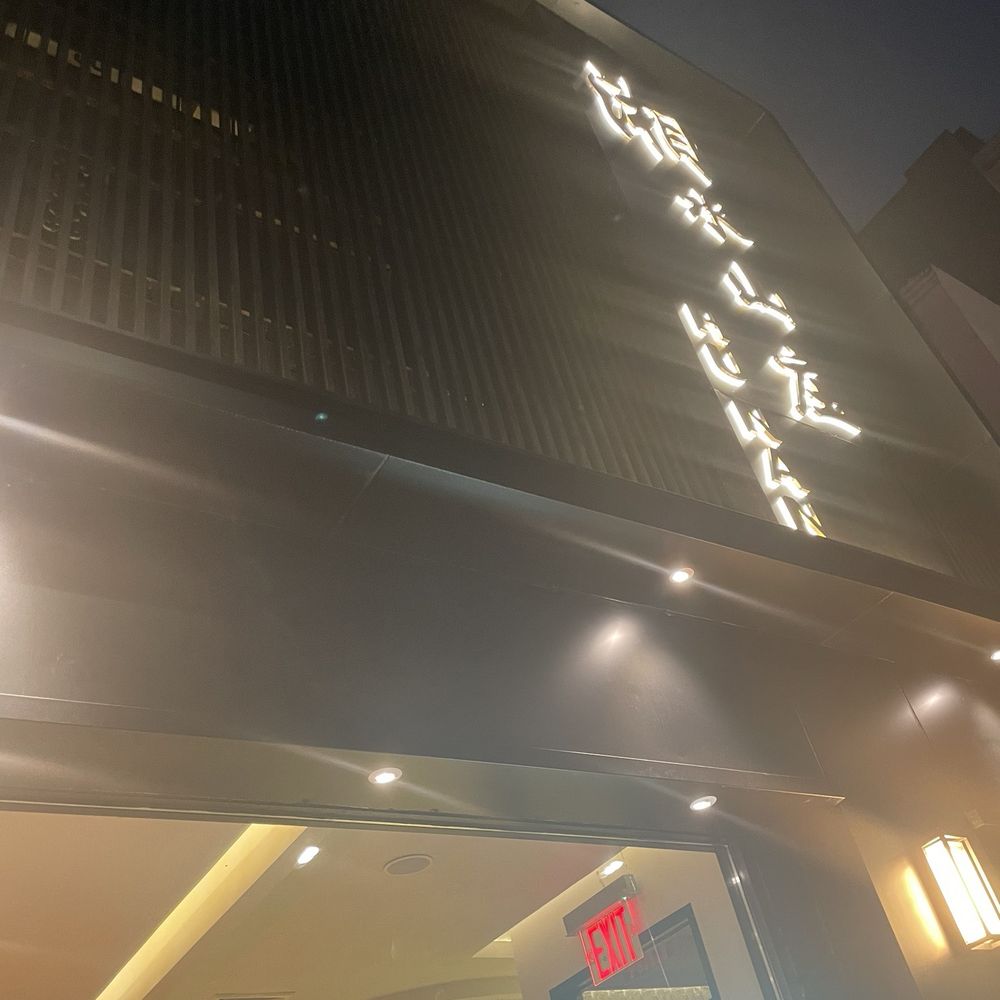 Gahwa Korean Restaurant - Korean Near Me - Flushing, New York